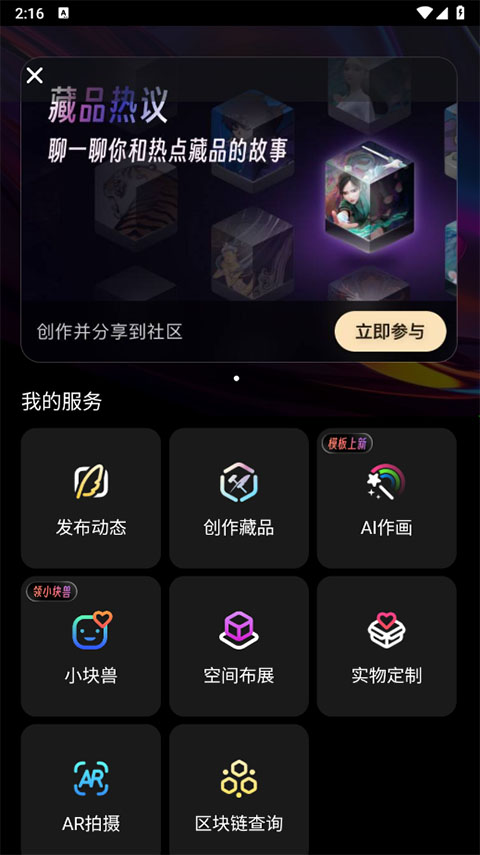 鲸探数字藏品