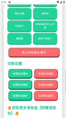 瓦瓦语音盒