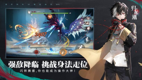 归龙潮正版截图2