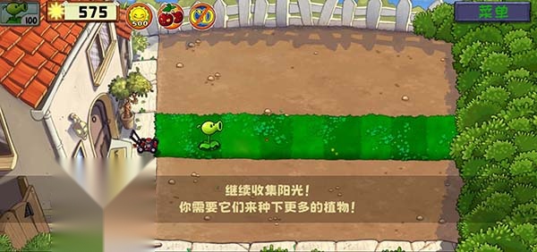 植物大战僵尸精华版