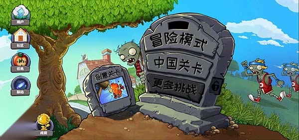 植物大战僵尸精华版