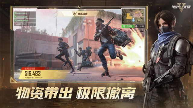 超凡先锋小米渠道服截图3