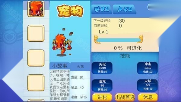洛克王国版