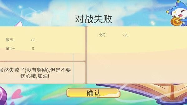 洛克王国版