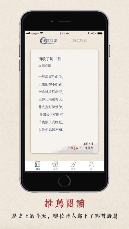 律诗校验截图1