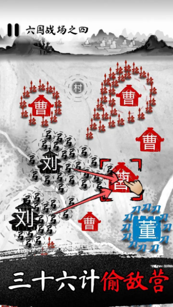 墨战截图2
