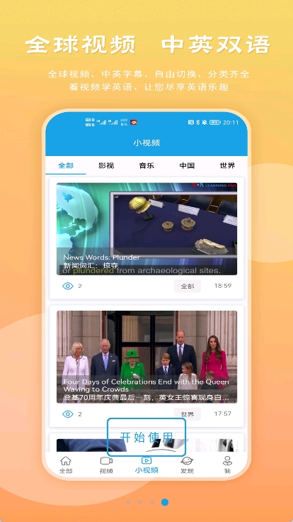 VOA慢速英语