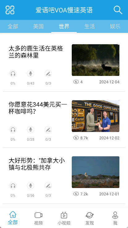 VOA慢速英语