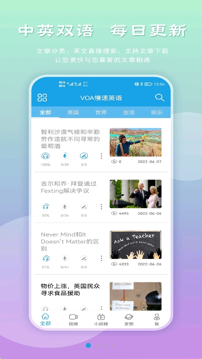 VOA慢速英语