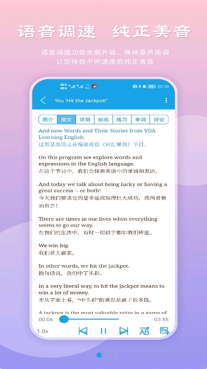 VOA慢速英语