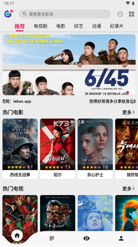 乐看视频免费追剧