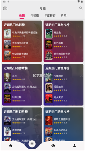 乐看视频免费追剧