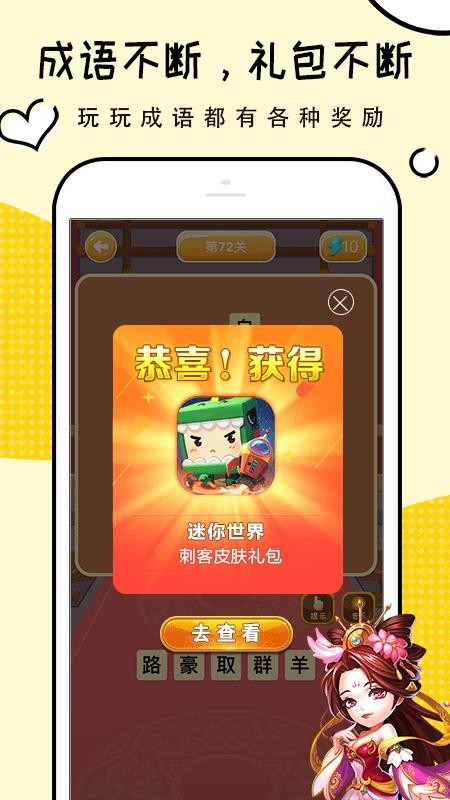 礼包君截图1