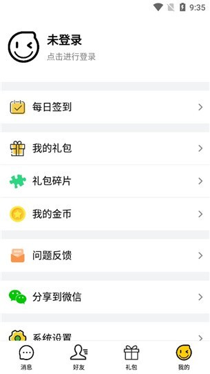 礼包君