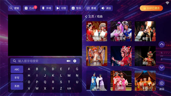 KTV点歌机软件