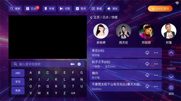 KTV点歌机软件
