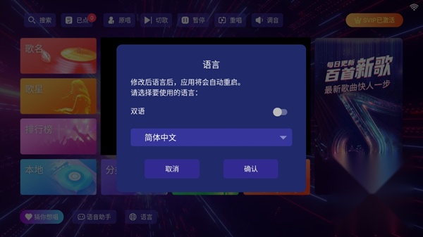 KTV点歌机软件