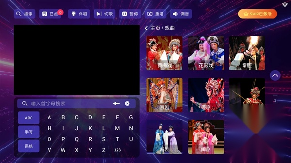 KTV点歌机软件