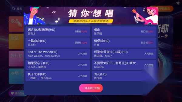 KTV点歌机软件