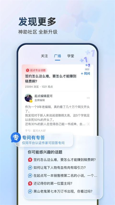 作家助手安卓版截图2
