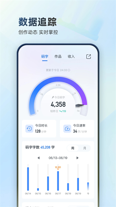 作家助手安卓版截图0