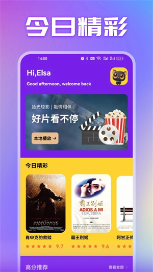 素白白影视软件