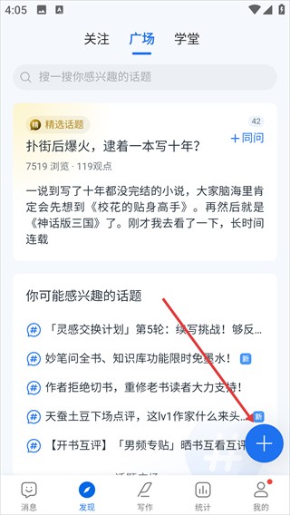 作家助手安卓版