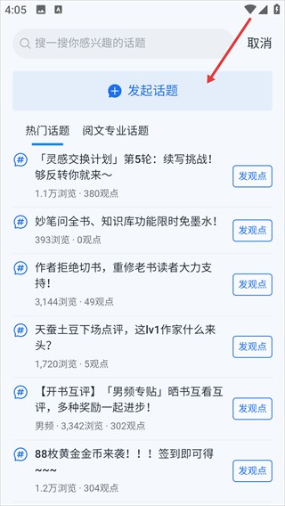 作家助手安卓版