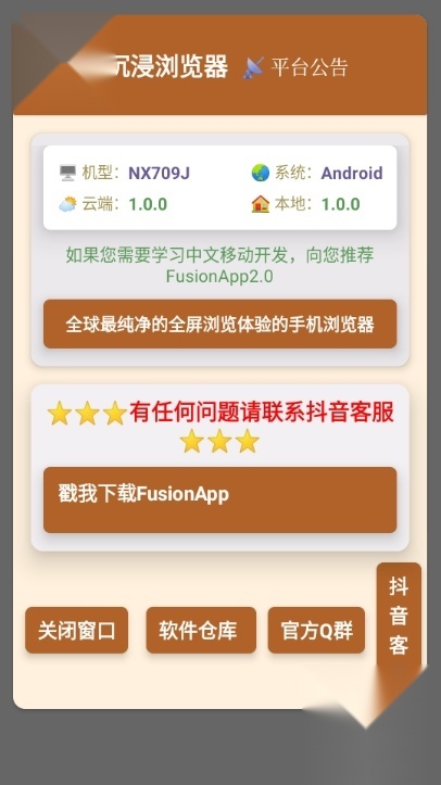 沉浸浏览器