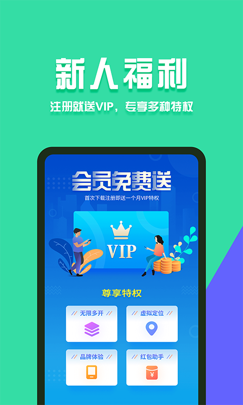 分身有术Pro新版