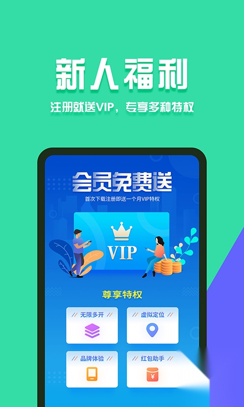 分身有术Pro新版
