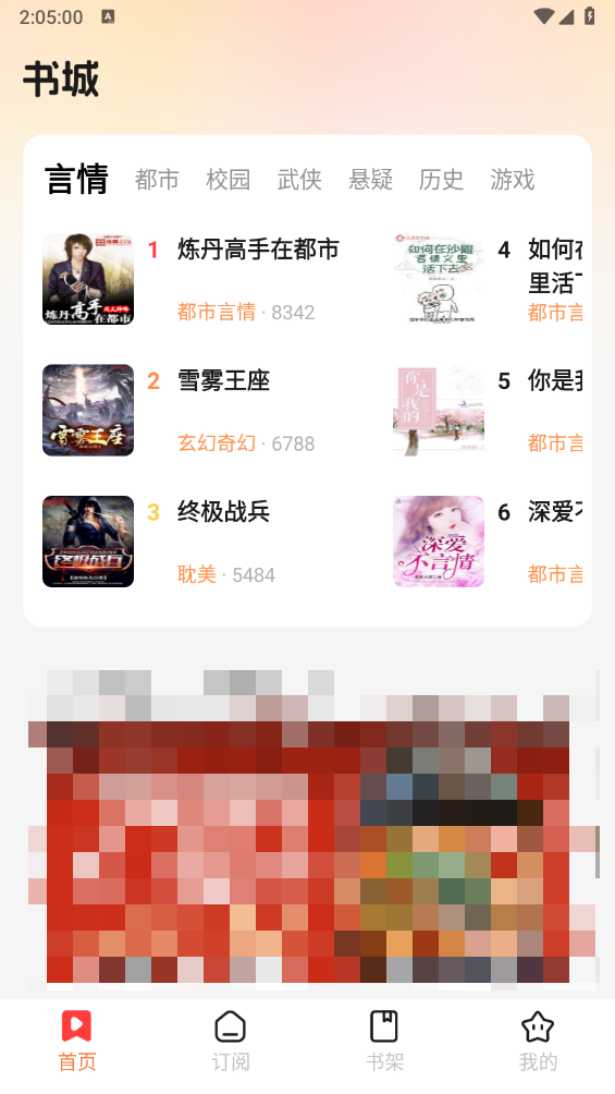 七兔免费小说截图0