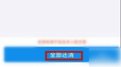 安逸花