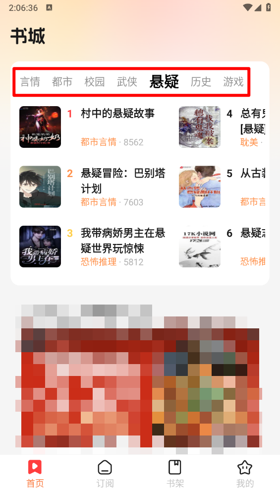 七兔免费小说