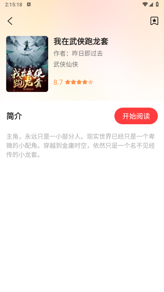 七兔免费小说