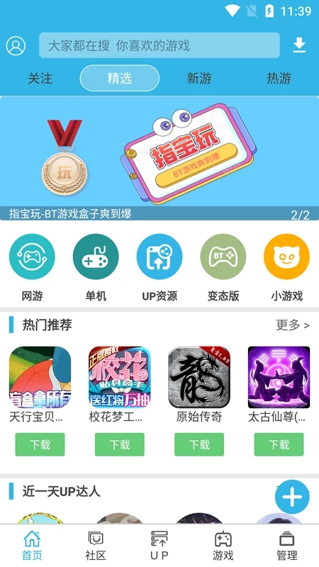 软天空最新版截图2