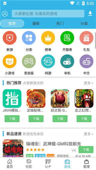 软天空最新版