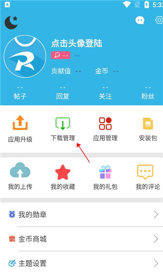 软天空最新版