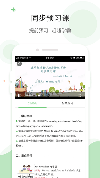 爱点读最新版截图1