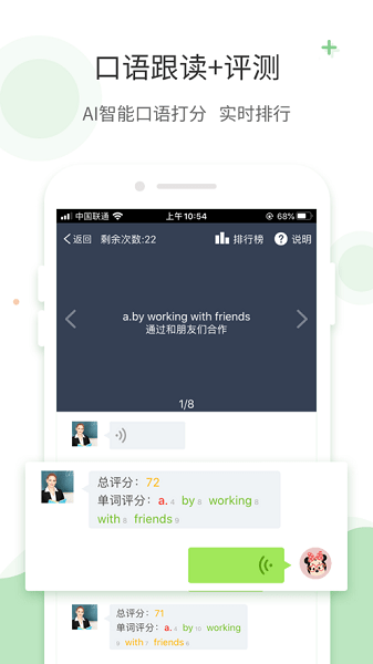 爱点读最新版截图2