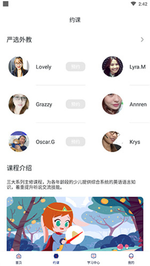 阿卡索英语