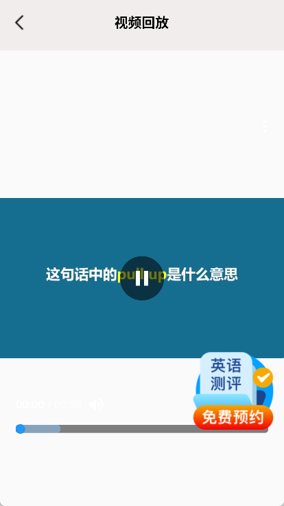 阿卡索英语