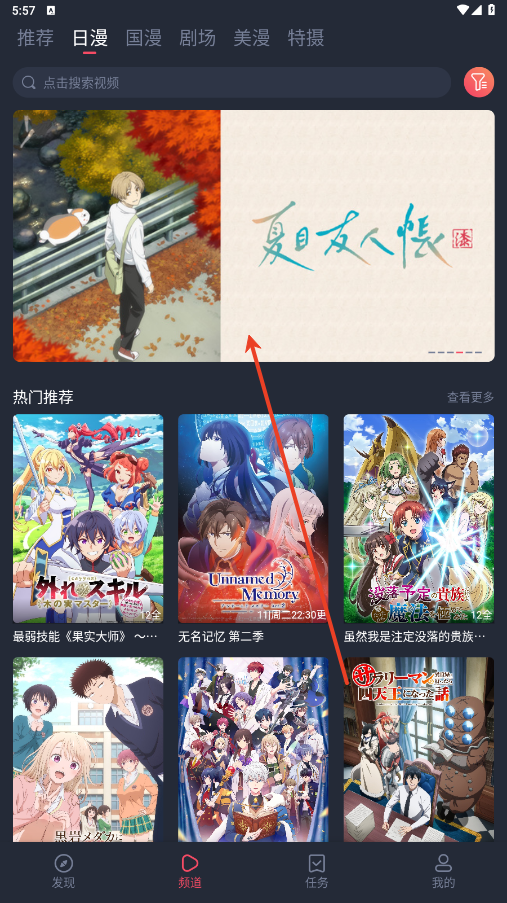 动漫共和国无广告