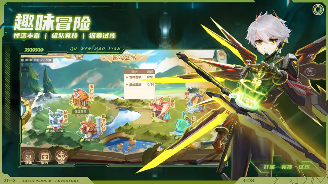 异界冒险游戏