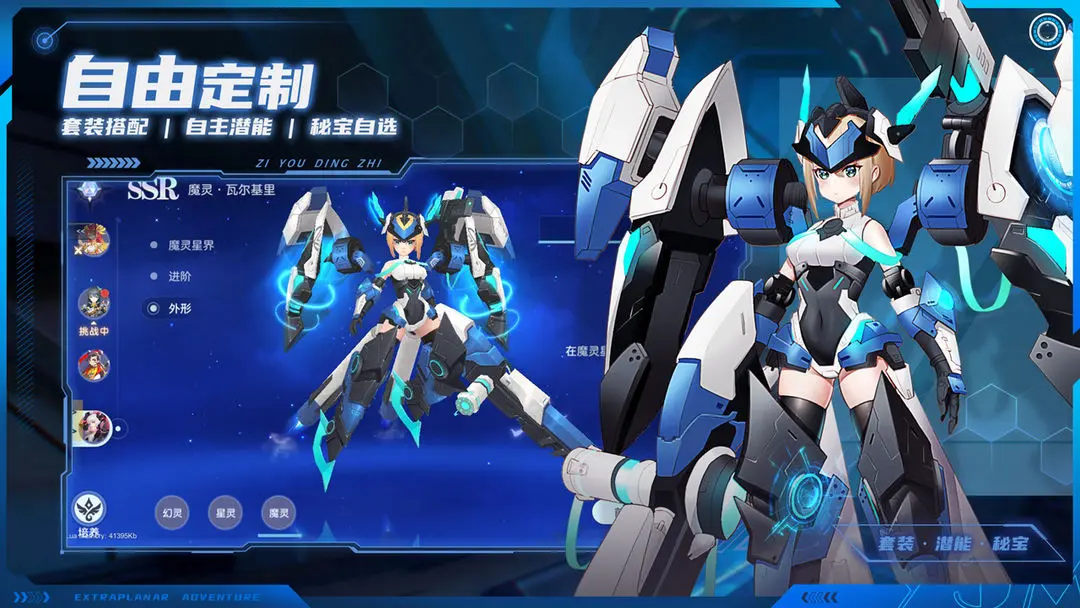 异界冒险游戏