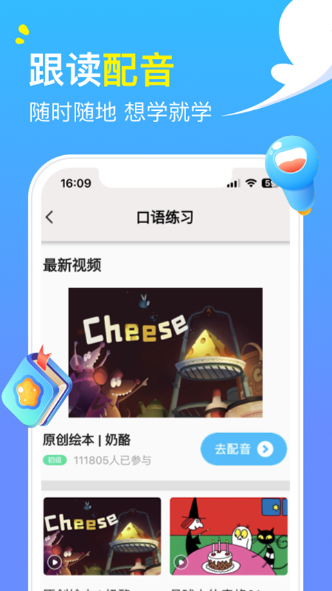 阿卡索英语