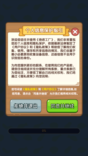 烧烤工厂截图1