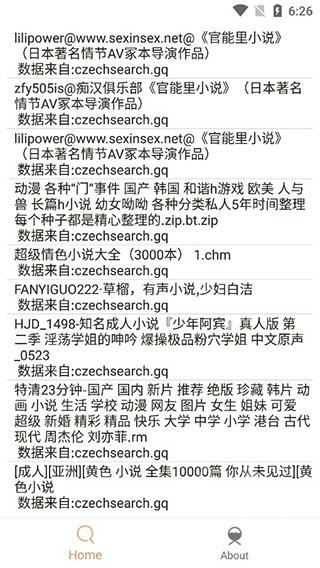 嗖嗖虾