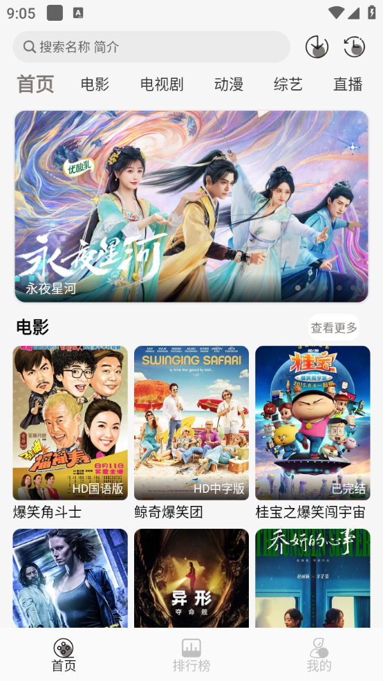 咖咖影视截图0