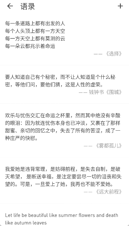 反思日记
